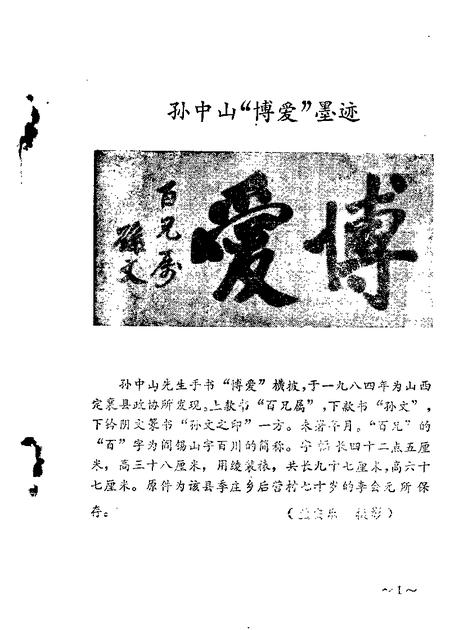 1985-山西文史资料  第37辑.pdf电子版_山西省志插图4