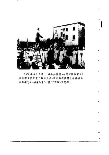 -南市文史资料选辑  第6辑  纪念抗日战争胜利五十周年.pdf电子版_上海市志插图4