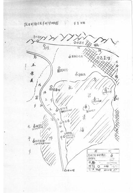 1985-巴彦淖尔盟党史资料  纪念抗日战争胜利四十周年  第6辑.pdf电子版_内蒙古志插图4