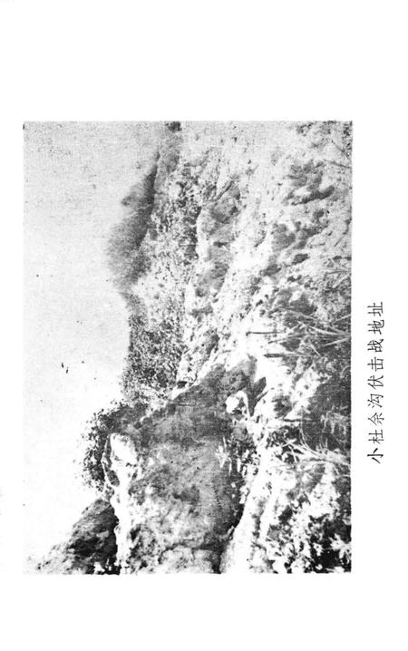 1985-榆社抗战史  1  峥嵘岁月.pdf电子版_山西省志插图4