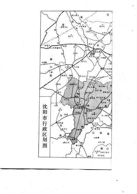 1985-沈阳市情.pdf电子版_辽宁省志插图4