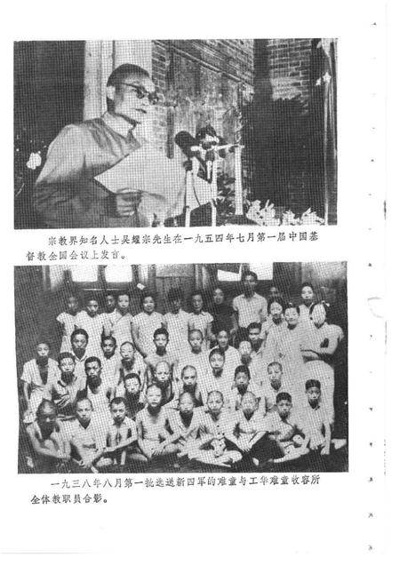 1985-统战工作史料选辑  第4辑  上海文史资料专辑之四.pdf电子版_上海市志插图4