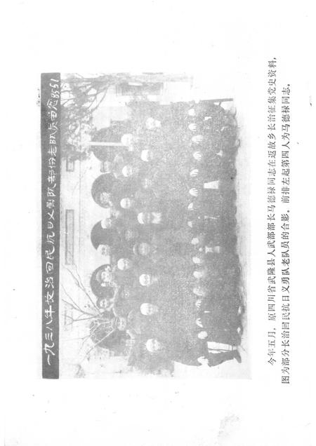 1985-长治党史资料  第10辑.pdf电子版_山西省志插图4