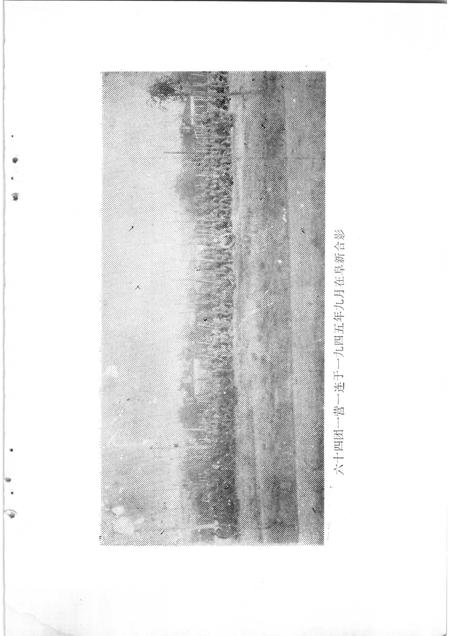 1985-阜新党史资料  第1辑.pdf电子版_辽宁省志插图4