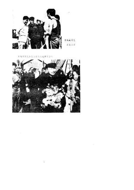 1985-阜新蒙古族自治县概况.pdf电子版_辽宁省志插图4