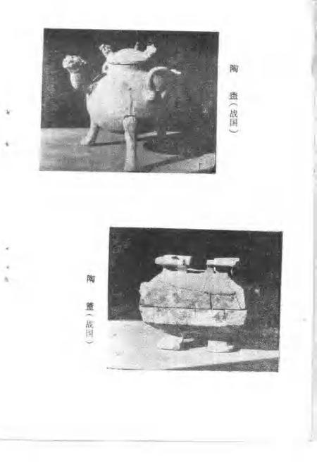 1985版亳县文史资料  第2辑.pdf电子版_安徽省志插图4