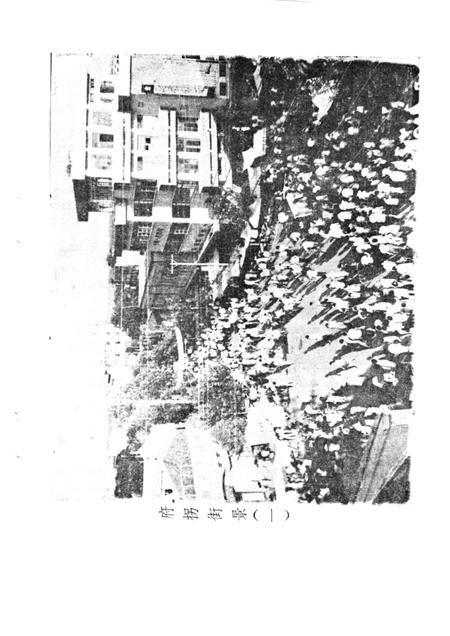 1985版凤阳古今.pdf电子版_安徽省志插图4