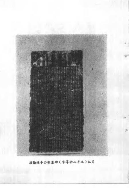 1985版当涂文史资料  第1辑.pdf电子版_安徽省志插图4