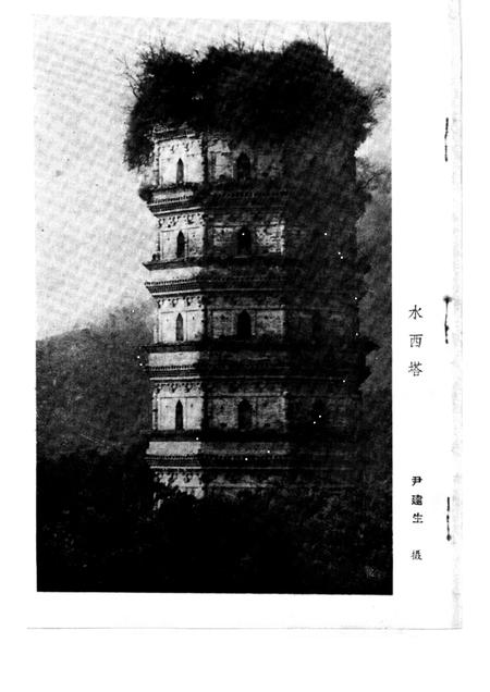 1985版泾县文史资料选辑  第1辑.pdf电子版_安徽省志插图4