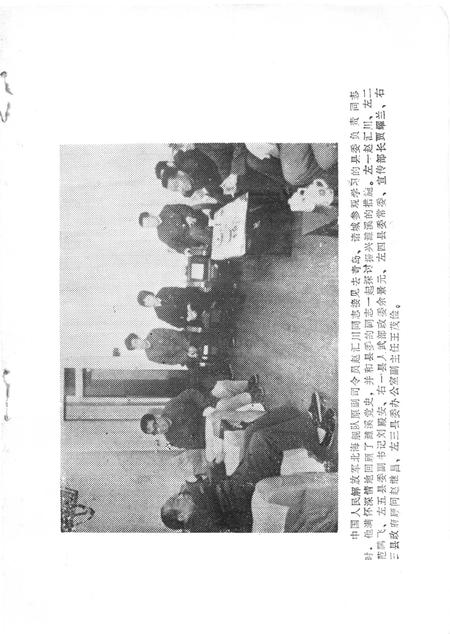 1985版濉溪党史资料  1  1919-1949.pdf电子版_安徽省志插图4