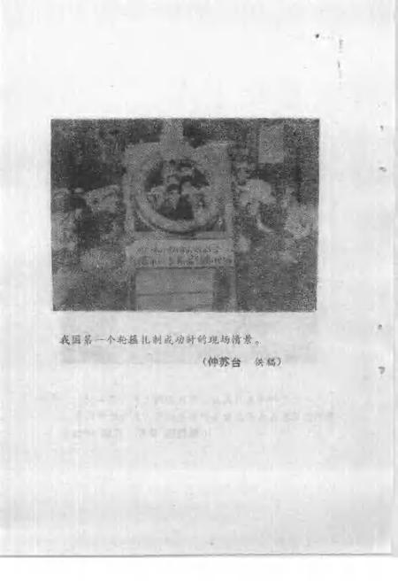 1985版马鞍山文史  第3辑.pdf电子版_安徽省志插图4