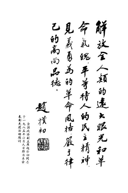 1986-上海市静安区文史资料选辑  第2辑.pdf电子版_上海市志插图4