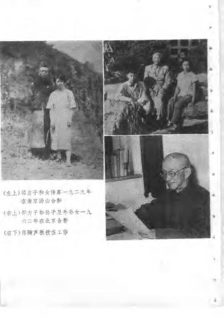 1986-上海文史资料选辑  第52辑.pdf电子版_上海市志插图4