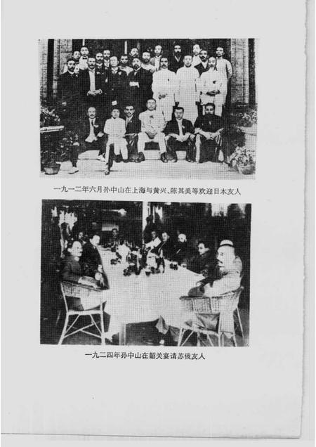 1986-上海文史资料选辑  第55辑.pdf电子版_上海市志插图4