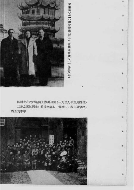 1986-上海文史资料选辑  第6辑  统战工作史料专辑.pdf电子版_上海市志插图4