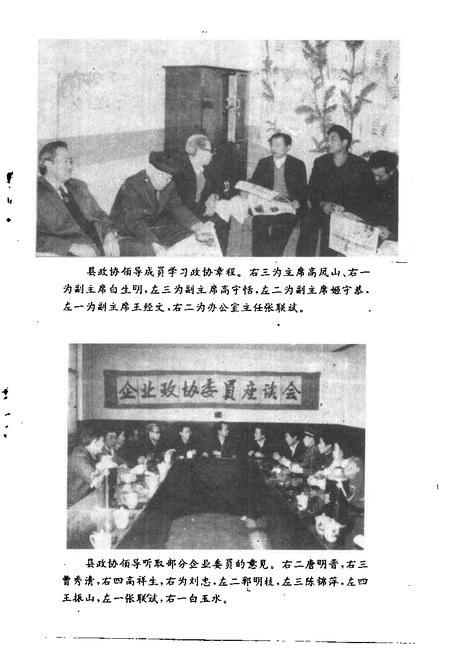 -大同文史资料  第25辑  灵丘县专辑.pdf电子版_山西省志插图4