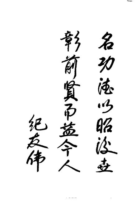 -大同文史资料  第30辑  大同五十年  庆祝中华人民共和国成立暨大同市和平解放五十周年专辑.pdf电子版_山西省志插图4