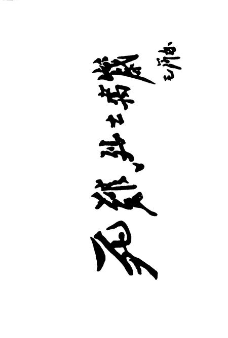 -大同革命老区志.pdf电子版_山西省志插图4