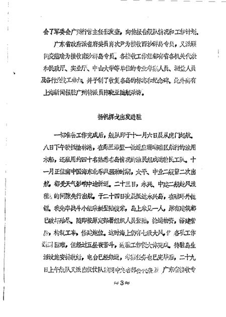 1986-长宁文史资料  第2辑.pdf电子版_上海市志插图4