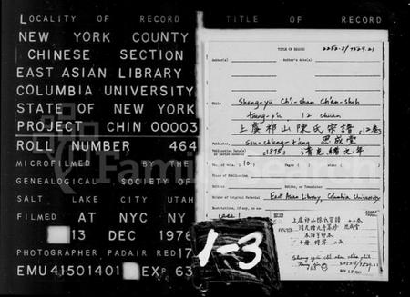 浙江陈氏族谱-上虞祁山陈氏宗谱 [12卷].pdf电子版