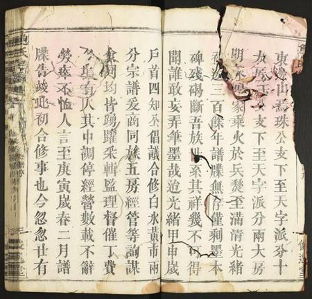 湖北鲍氏族谱-鲍氏宗谱.pdf电子版插图3