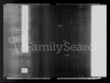 浙江陈氏族谱-上虞祁山陈氏宗谱 [12卷].pdf电子版插图3