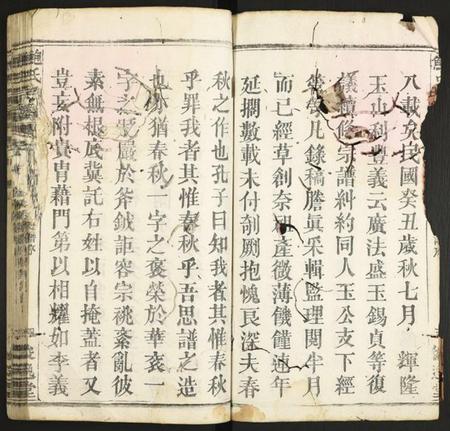 湖北鲍氏族谱-鲍氏宗谱.pdf电子版插图5