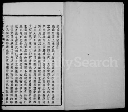 浙江经氏族谱-上虞经氏宗谱 [4卷,首1卷].pdf电子版插图2