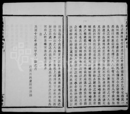 浙江经氏族谱-上虞经氏宗谱 [4卷,首1卷].pdf电子版插图3