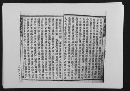 湖南曹氏族谱-曹氏四修族谱.pdf电子版插图4