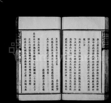 湖南曹氏族谱-曹氏四修族谱 [9卷,及卷首].pdf电子版插图1