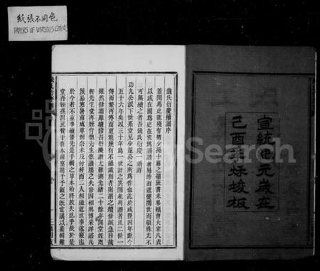 浙江钱氏族谱-上虞通明钱氏衍庆谱 [8卷,首1卷].pdf电子版插图4