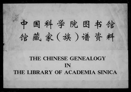 浙江钱氏族谱-上虞通明钱氏谱 [10卷,首末各1卷].pdf电子版插图2