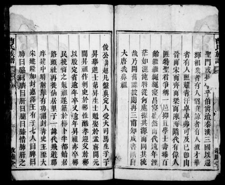 湖南曹氏族谱-曹氏族谱.pdf电子版插图2