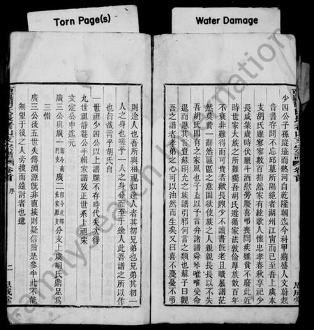 浙江胡氏族谱-上虞长者山支胡氏家谱 [10卷,首末各1卷].pdf电子版插图2