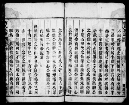 湖南曹氏族谱-曹氏族谱.pdf电子版插图3