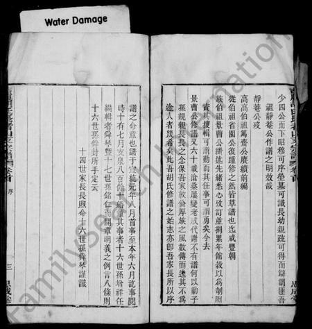 浙江胡氏族谱-上虞长者山支胡氏家谱 [10卷,首末各1卷].pdf电子版插图3