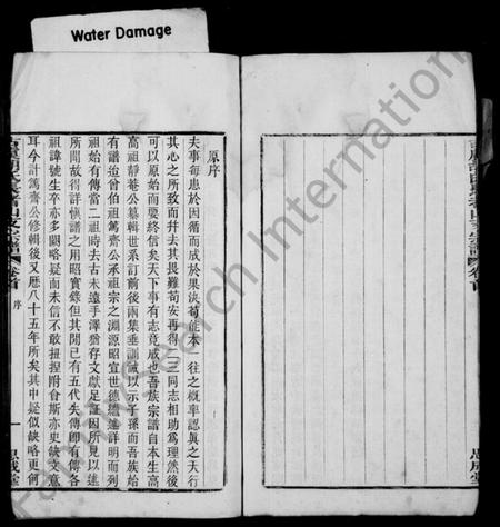 浙江胡氏族谱-上虞长者山支胡氏家谱 [10卷,首末各1卷].pdf电子版插图4