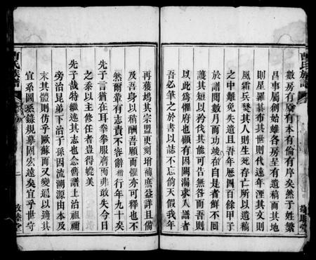 湖南曹氏族谱-曹氏族谱.pdf电子版插图5