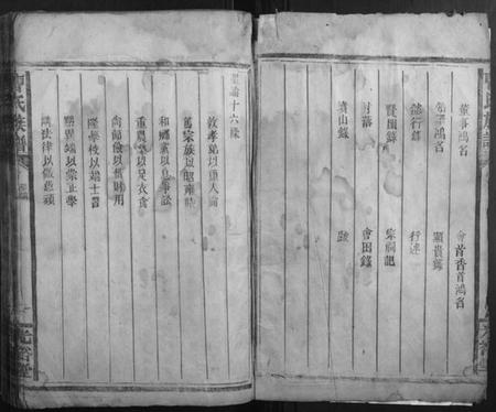 湖南曹氏族谱-曹氏族谱.pdf电子版插图2