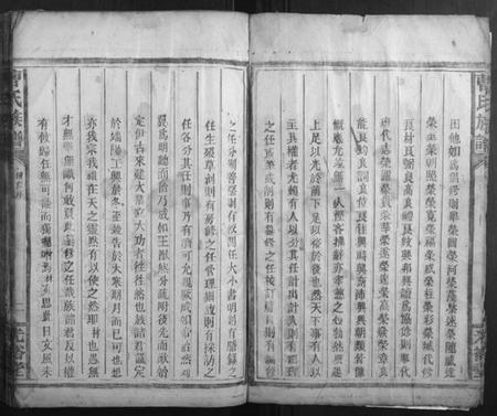 湖南曹氏族谱-曹氏族谱.pdf电子版插图4