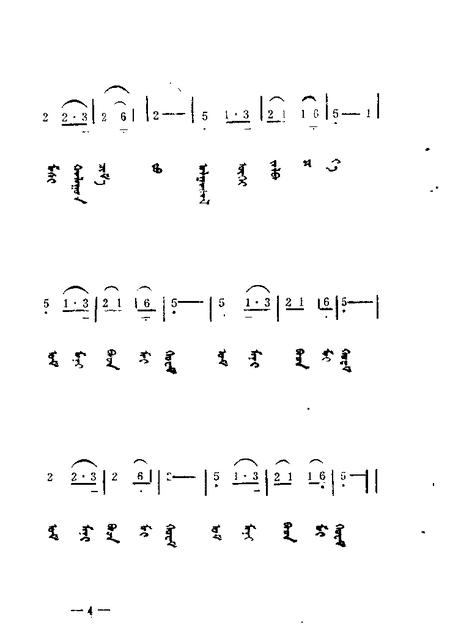 -太仆寺旗文史资料  第1辑.pdf电子版_内蒙古志插图5