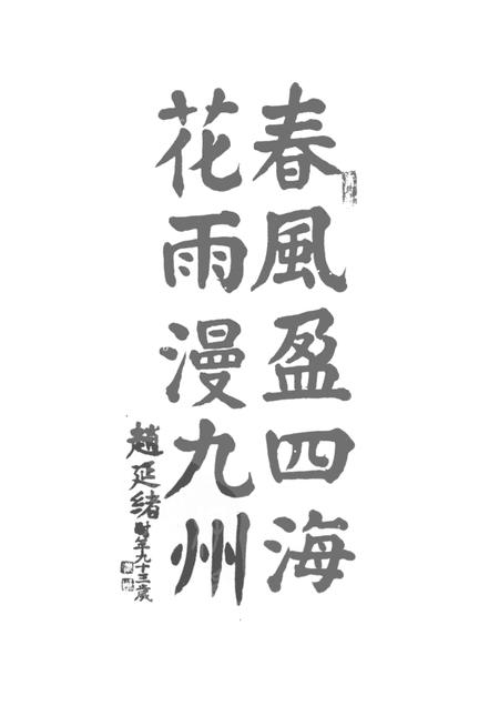 -太原国民师范学校校史  1919—1958.pdf电子版_山西省志插图5