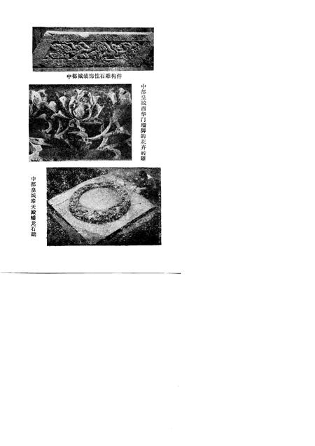 1986版凤阳古今.pdf电子版_安徽省志插图5