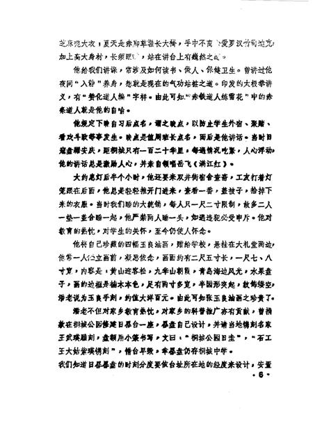 1986版桐城文史资料选辑  第5辑.pdf电子版_安徽省志插图5