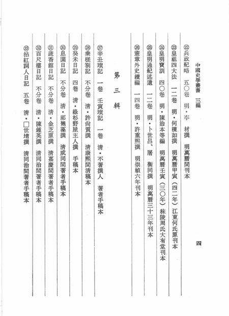 1987-万历嘉定县志  1.pdf电子版_上海市志插图5