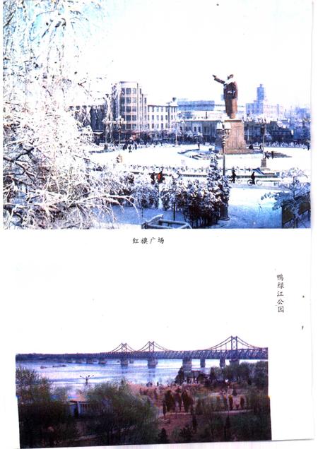 1987-丹东市区地名志.pdf电子版_辽宁省志插图5