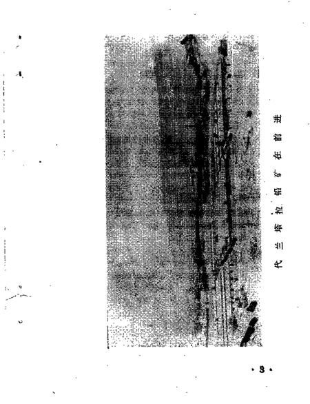 1987-乌海市文史资料选辑  第3辑.pdf电子版_内蒙古志插图5