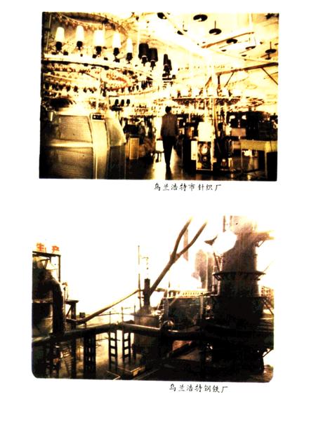 1987-兴安盟概况.pdf电子版_内蒙古志插图5