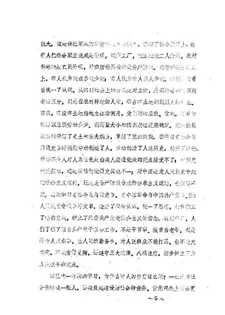 1987-凌源文史资料  第2辑  纪念凌源解放四十周年专辑.pdf电子版_辽宁省志插图5